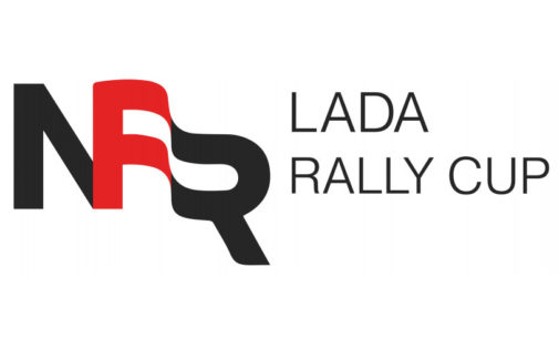 LADA Rally Cup 2018 стартует в рамках Чемпионата и Кубка России по ралли.