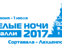 РАЛЛИ «БЕЛЫЕ НОЧИ 2017»