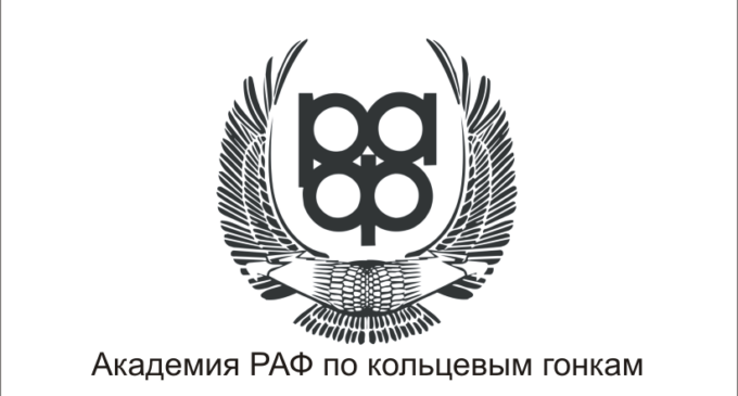 Тренировочные мероприятия для юниоров по кольцевым гонкам
