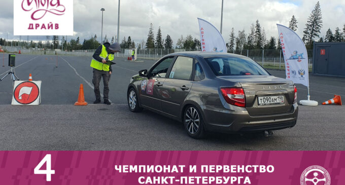6-й (финальный) этап Чемпионата и Первенства Санкт-Петербурга по автомногоборью 2026